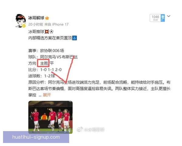 今日足球篮球赛事深度解析与高胜率体育竞猜推荐稳健思路分享