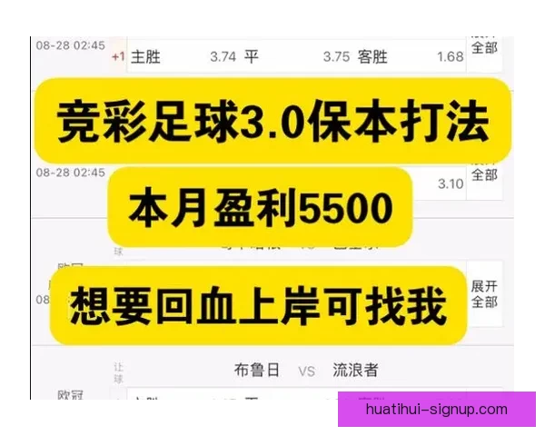 精准足球赛事分析与竞猜预测策略全指南