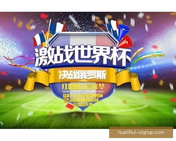 世界杯竞猜胜负技巧全解析助你提升投注技巧与命中率秘诀