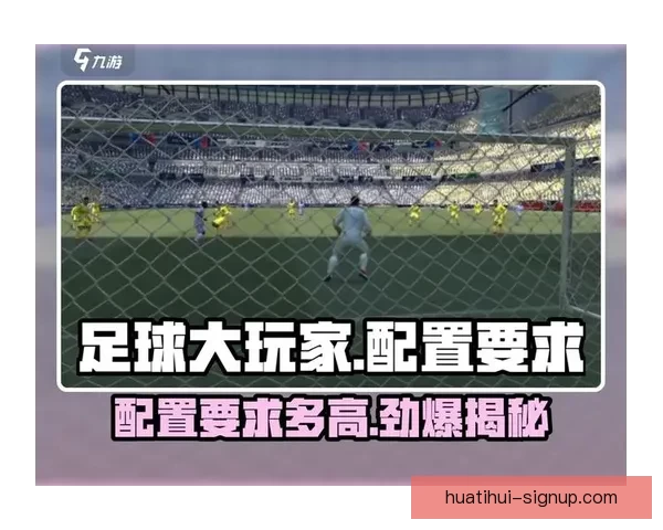 掌握精准分析技巧，轻松玩转足球竞猜赢取大奖