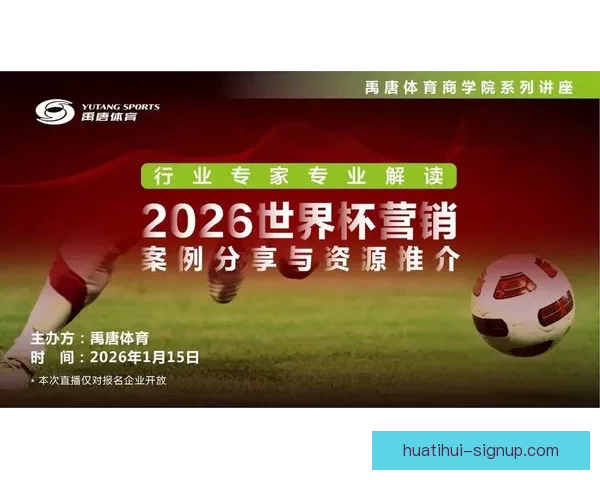 美加墨世界杯竞猜投注热潮来袭，分析热门球队预测及投注策略