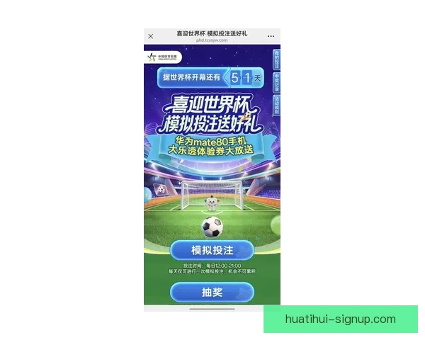 世界杯精彩比分预测平台助力球迷赢取比赛胜负竞猜乐趣