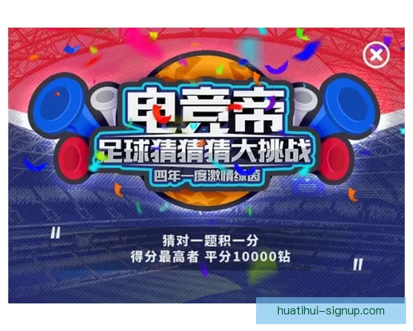 世界杯精彩竞猜平台，让你边看比赛边赢取丰厚奖励