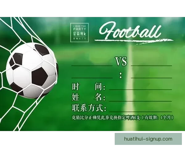 世界杯精彩竞猜活动规则全面解读与参与指南